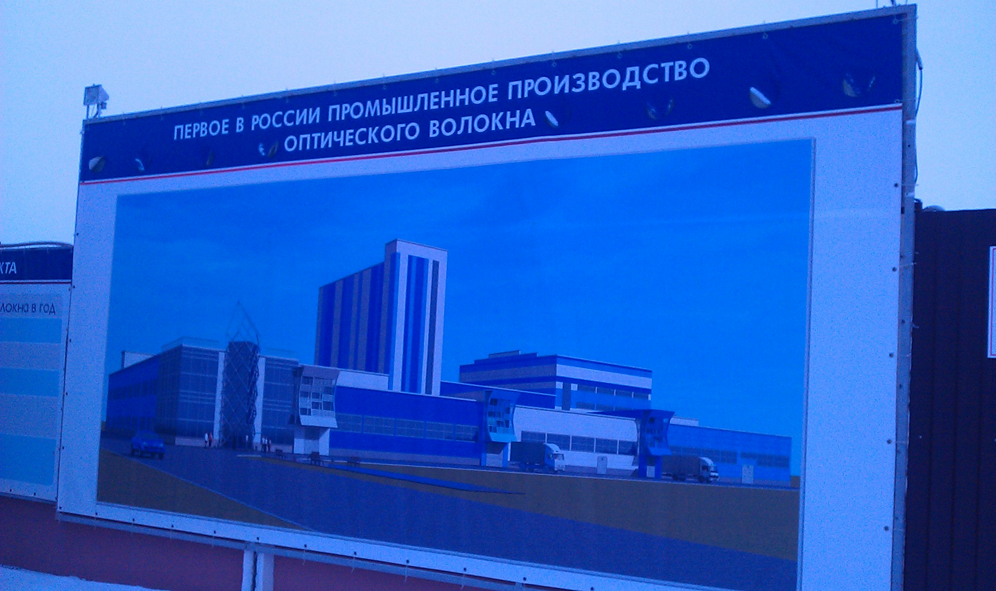 Оптиковолоконный завод , г. Саранск Оптиковолоконный завод , г. Саранск